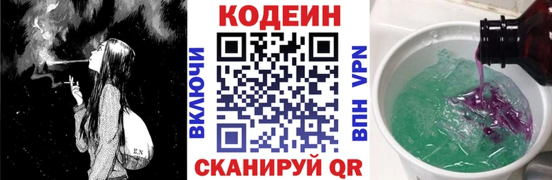 площадка как зайти  Дудинка  Кодеиновый сироп Lean Purple Drank  сколько стоит 