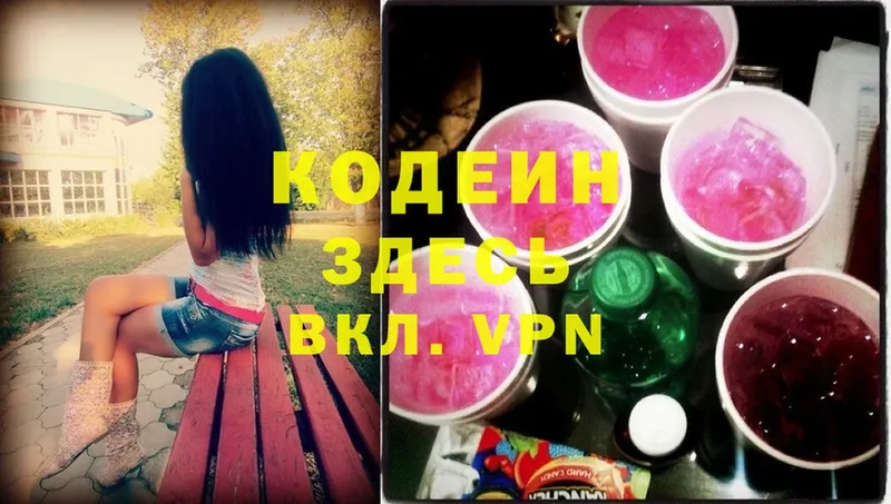 Кодеиновый сироп Lean Purple Drank  наркота  Дудинка 