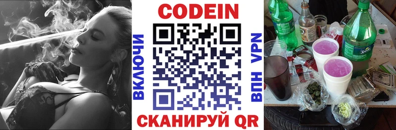 Кодеин напиток Lean (лин) Дудинка