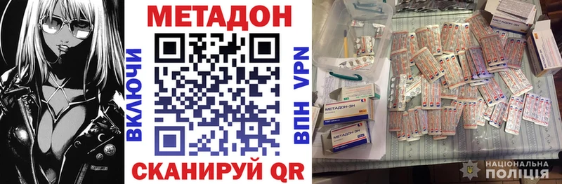 МЕТАДОН белоснежный где можно купить Дудинка